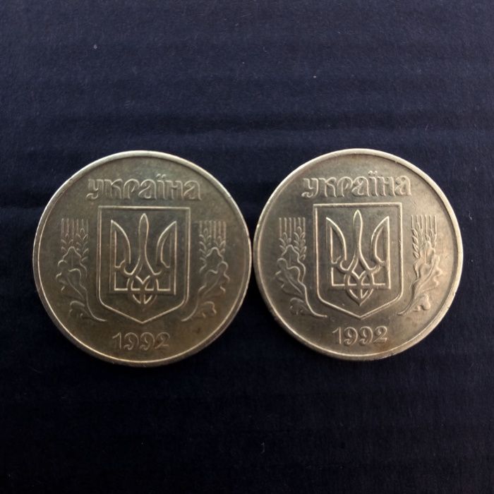 Украина, 50 копеек 1992 года 4-х ягодник (2 шт.)