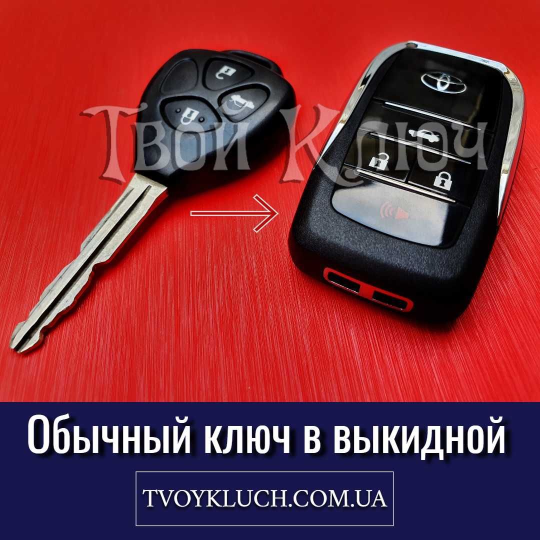 Автоключи с чипом - изготовление дубликата ключа, нарезка, прошивка