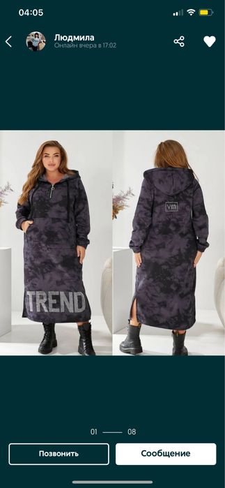 Продаю платье большого размера