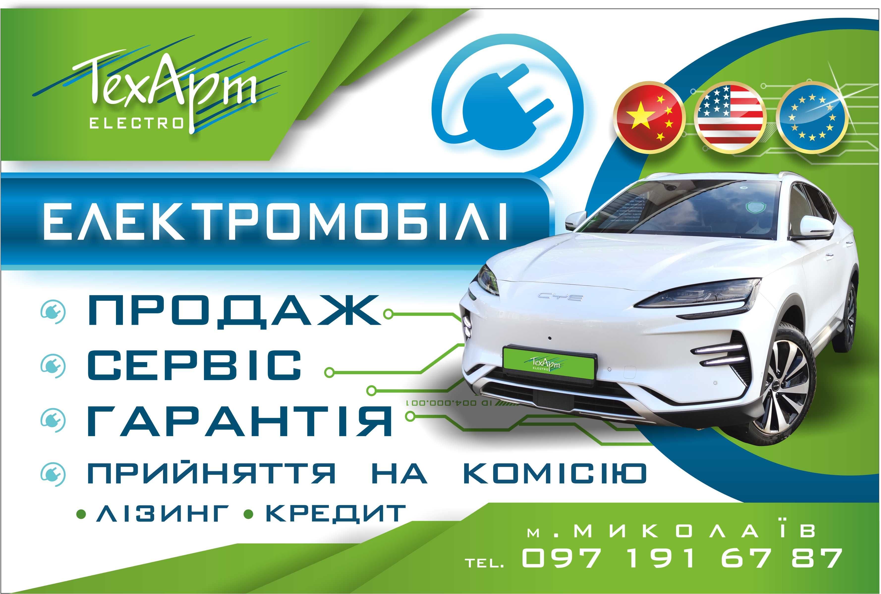 Єлектромобілі з Китаю та США, продаж, сервіс, гарантія, кредит!