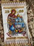 Рушник вишитий бісером