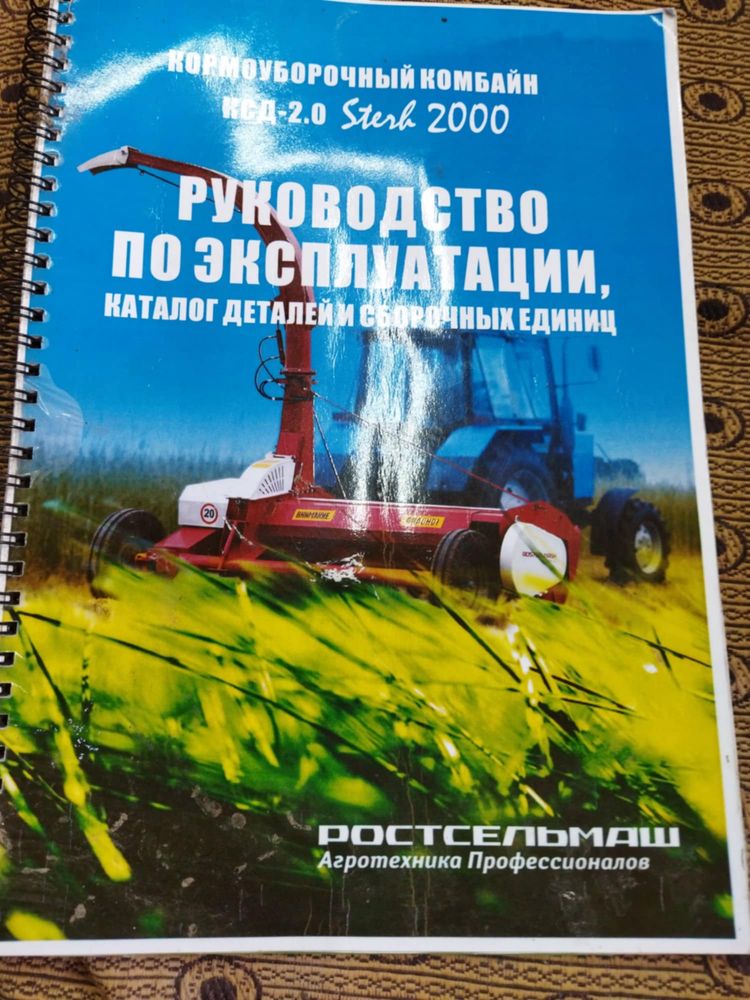 Продам причепний силосний комбайн КСД 2.0