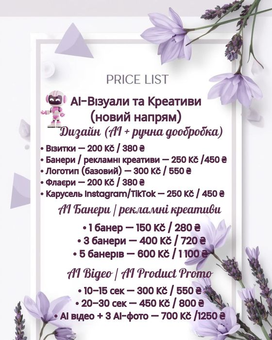 Пропоную послуги разроблення дизайну за допомогою техніки Ai
