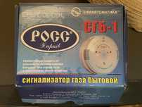 Сигнализатор газа бытовой