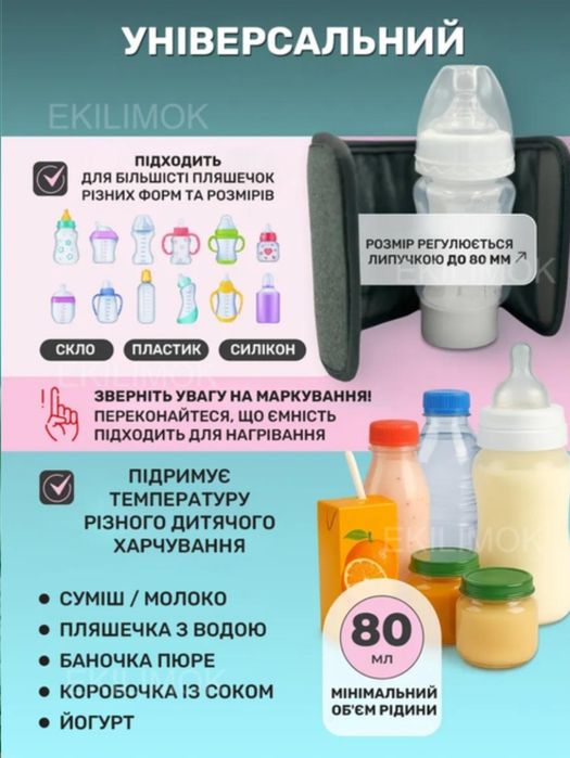 Підігрівач портативний для дитячих пляшечок з  акумулятором .