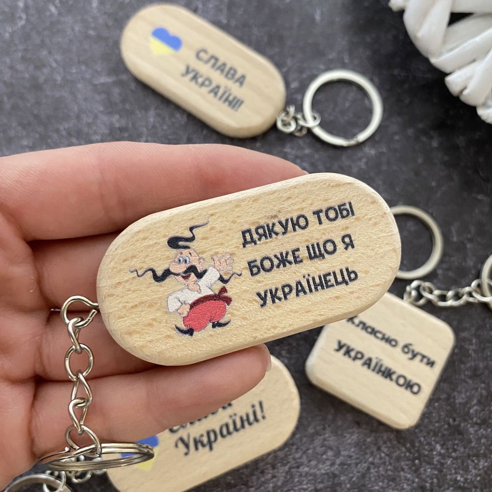 Дерев’яні брелки з малюнком