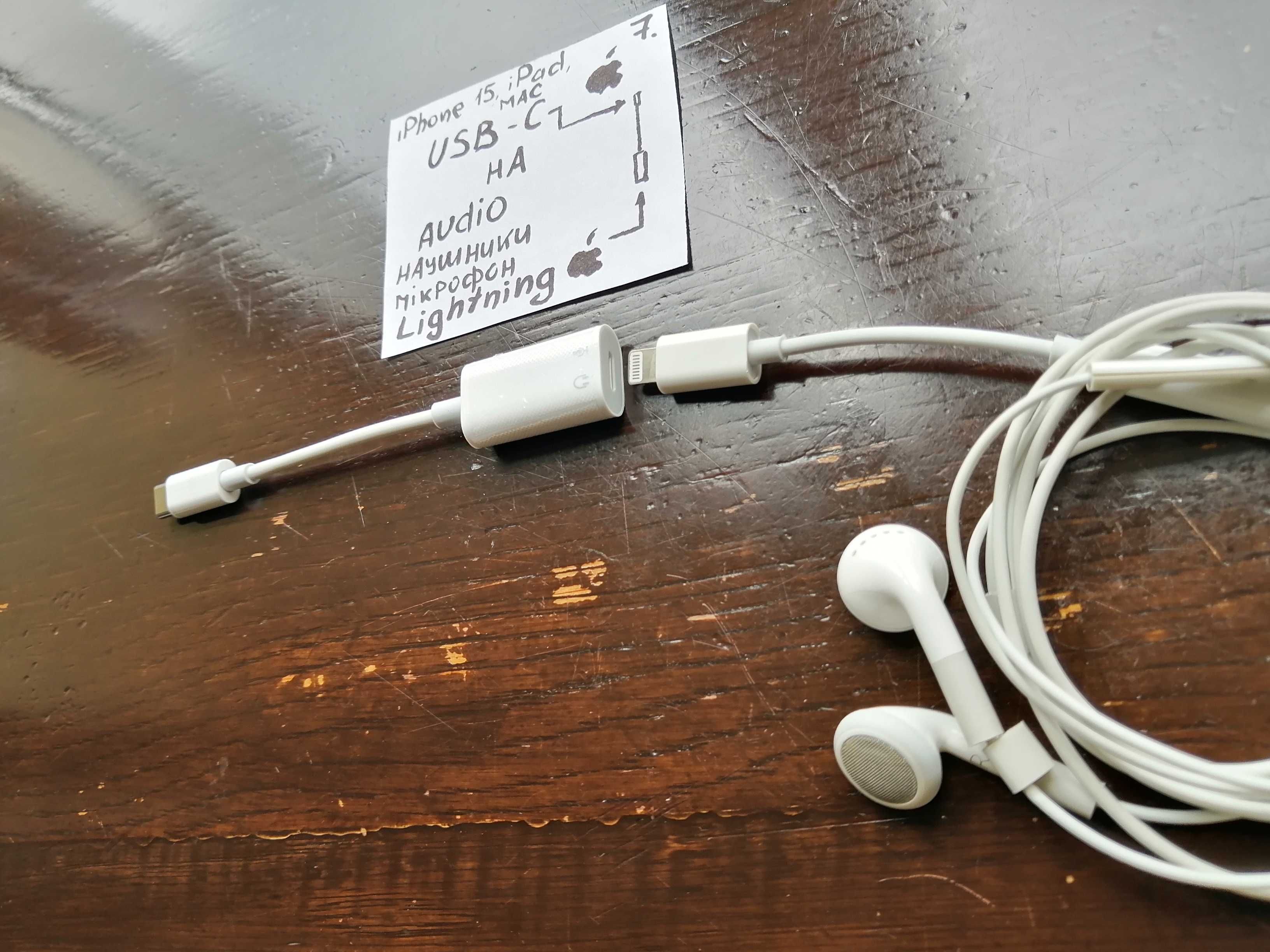 перехідник iPhone на навушники мікрофон aux 3.5 usb c lightning 15pro