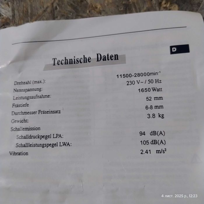 Фрезер  Bautec   1650 Ватт