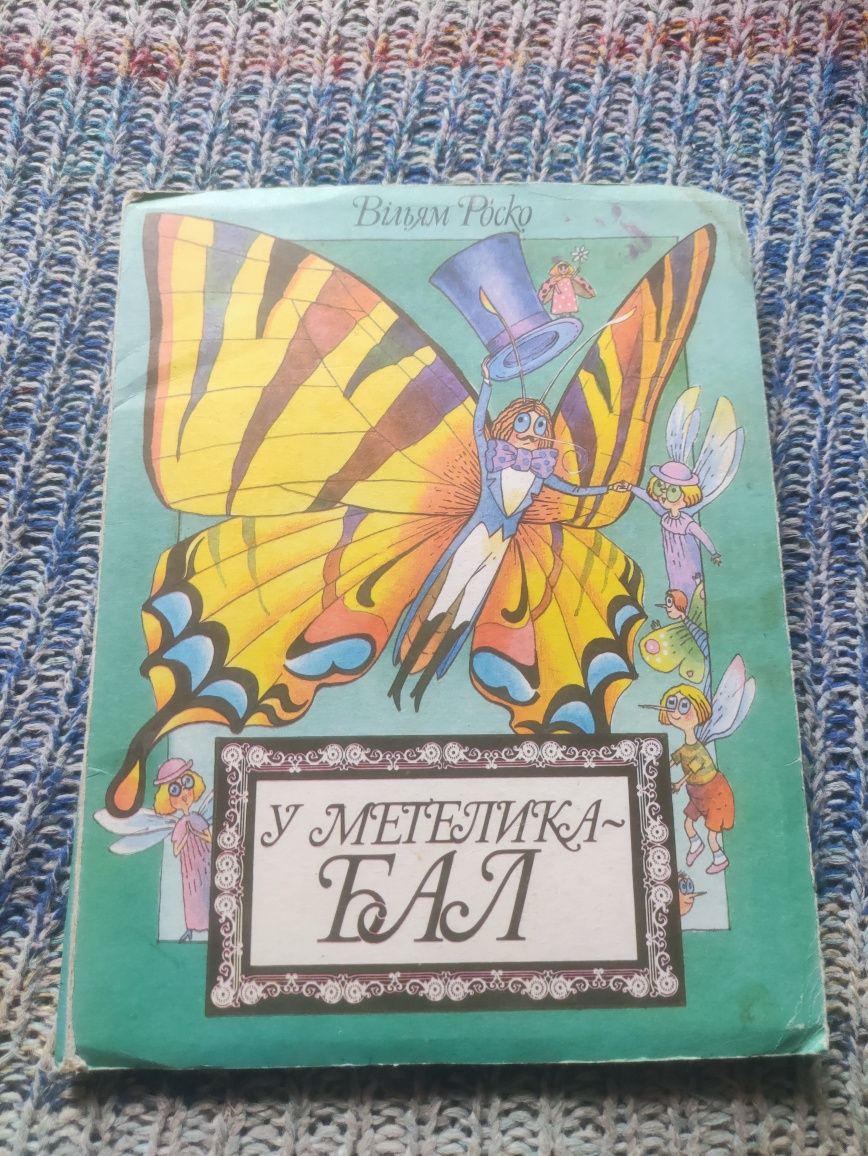 Детские книжечки