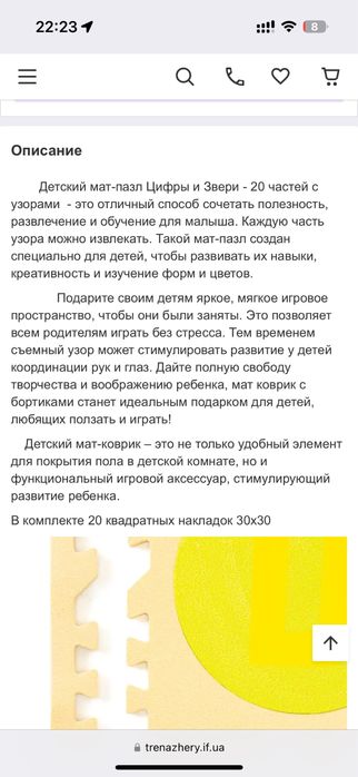 Коврик термокилимок дитячий пазли