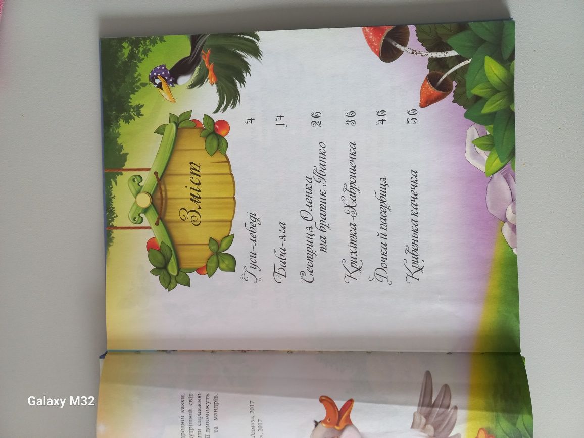 Книжки дитячі Казки Кіт в чоботях Гуси-лебеді