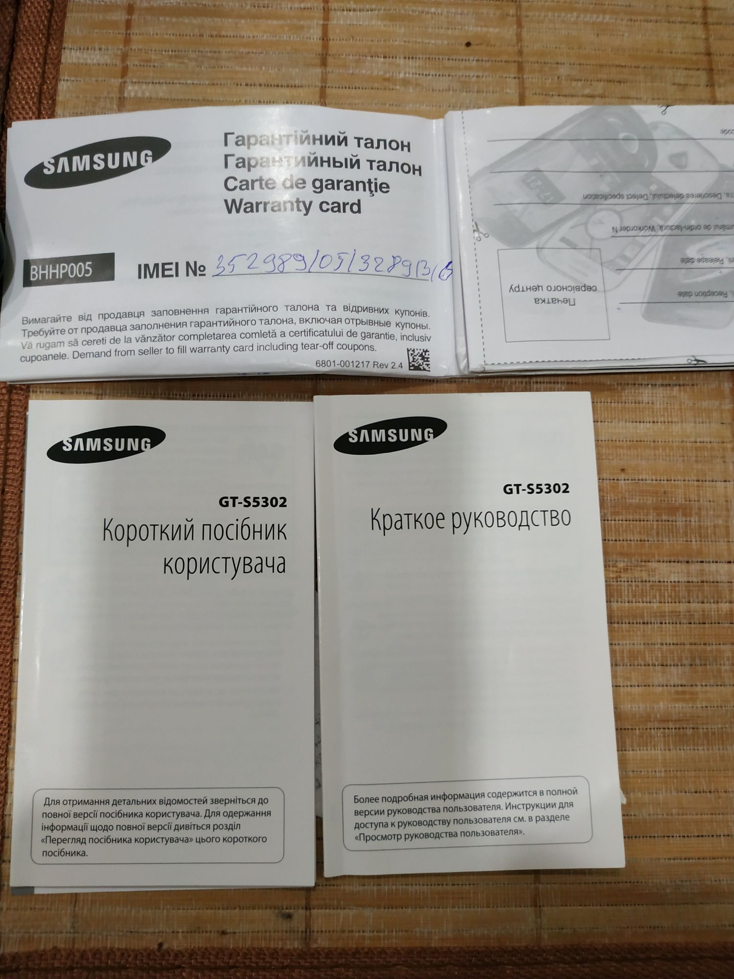 Продам телефон Samsung Duos