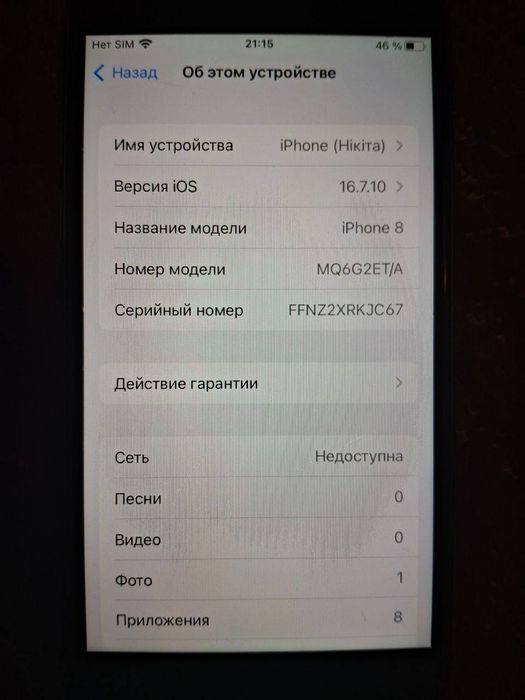 iPhone 8 в хорошом стані