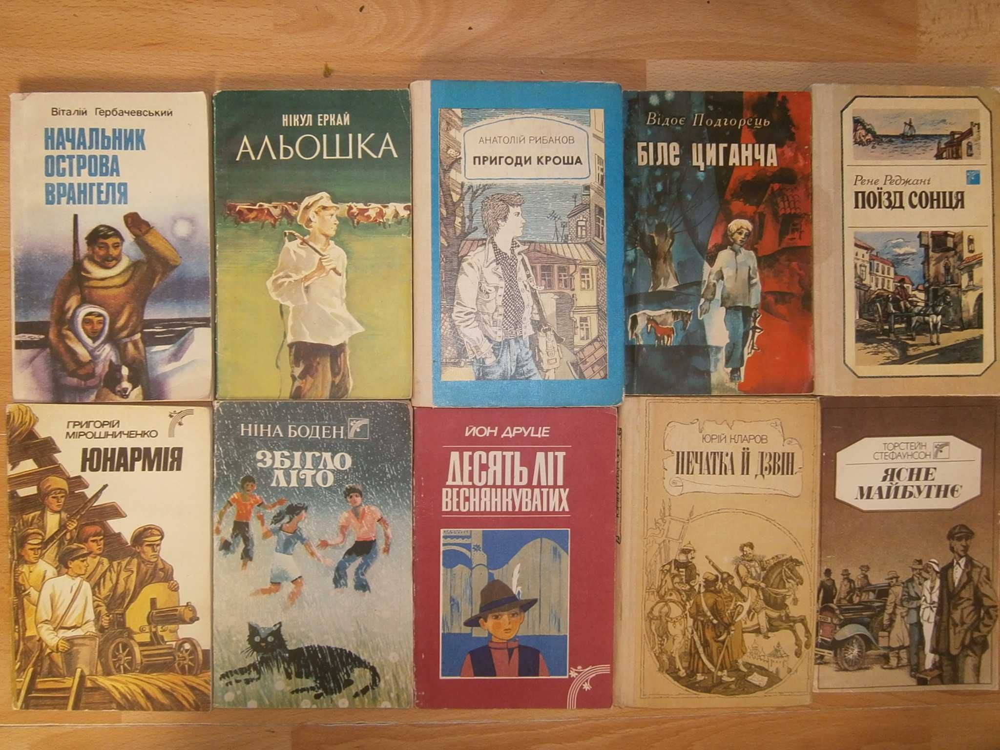 Книги для дітей Видавництво Веселка ПФ Багмут  Ткач Трублаїні