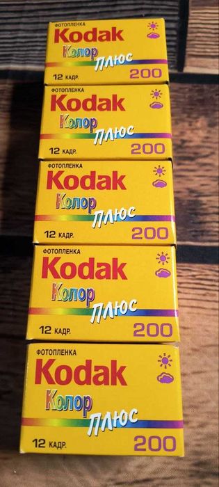 Фотоплівка Kodak Колор Плюс 200. НОВА!!!