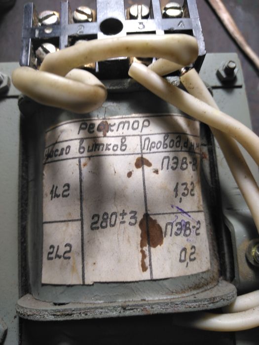 Реактор 280+-3 новий