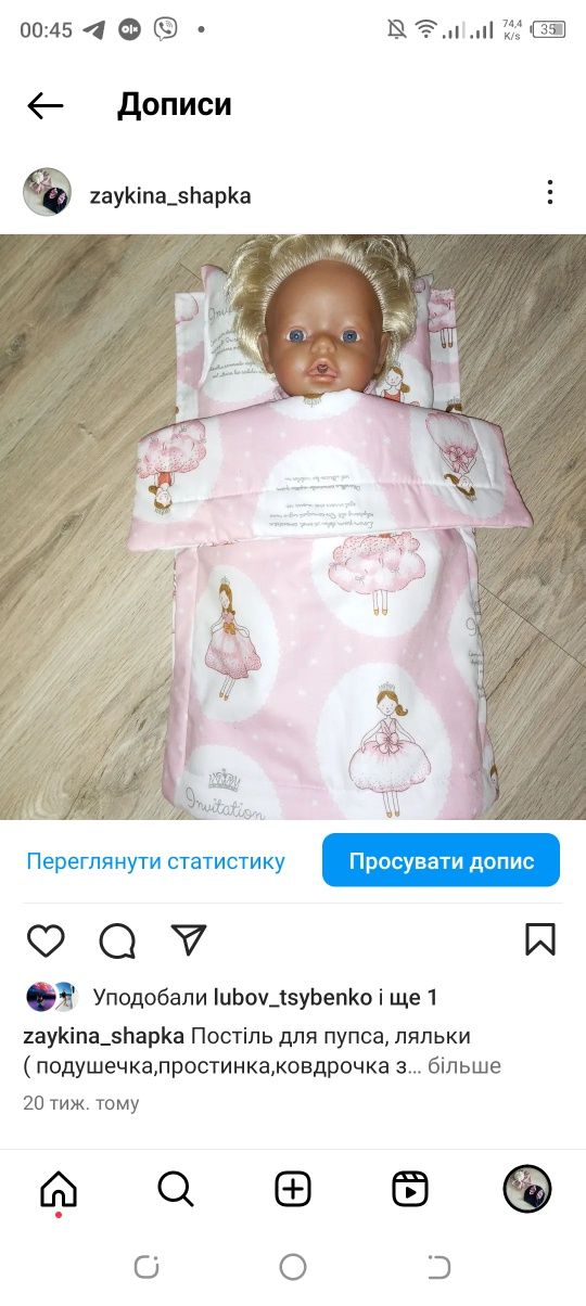 Різні Лялькова іграшкова постіль для бебі Борн пупса baby born