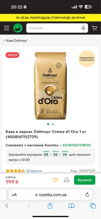 Кофе в зернах Dallmayr Crema d'Oro 1 кг Германия