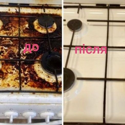 Уборка/прибирання/хімчистка