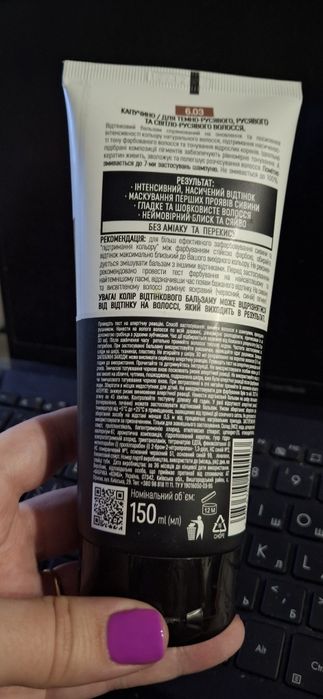 Оттеночный бальзам для волос About Hair с эффектом биоламинирования