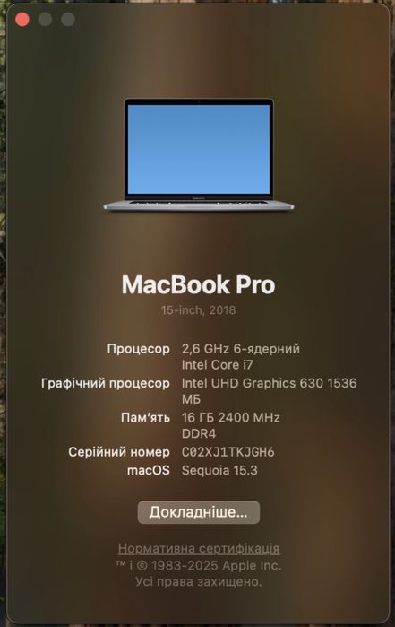macbook pro 15 2018 i7