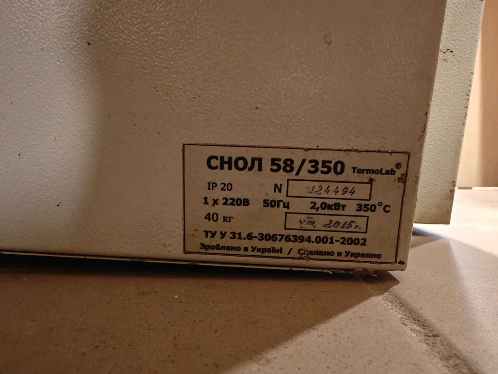 Шафа сушильна СНОЛ 58/350
