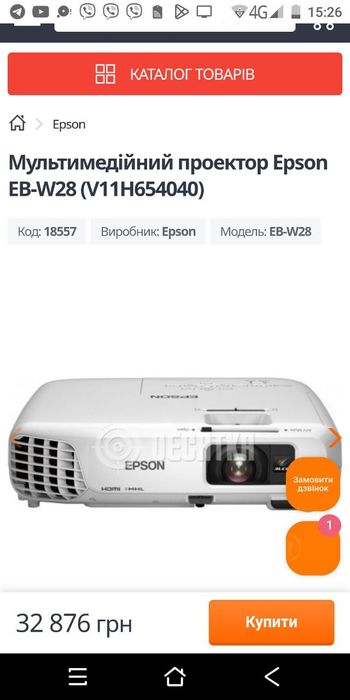 Проектор Epson EB W28 wi-fi