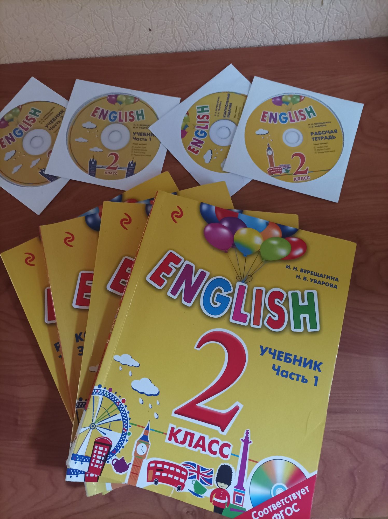 Продам комплект учебников  Верещагина английский язык учебник 2 класс