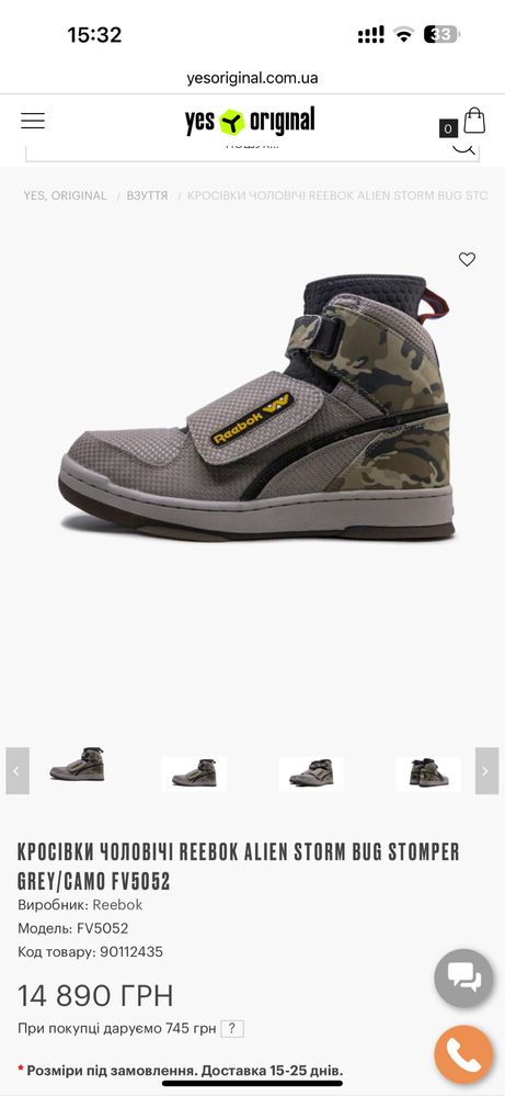 Кросівки Reebok Alien Storm Bug  ( РОЗМІР 45  )