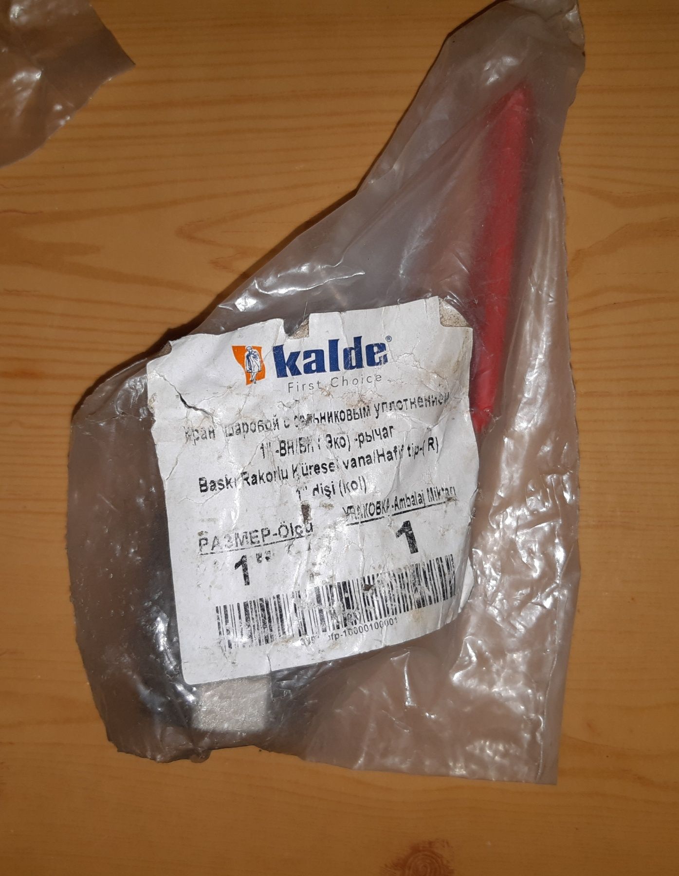 Продам шаровые краны Kalde 1"  3/4"