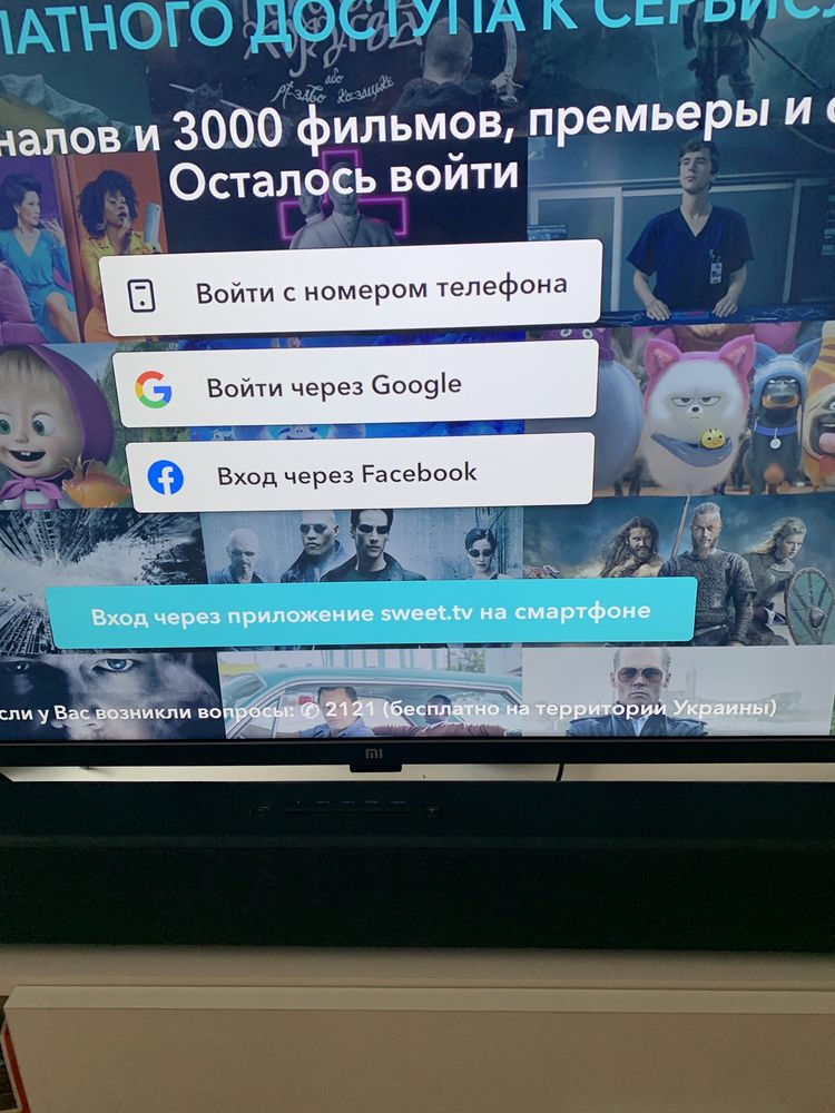 sweet.tv тариф L+ 213 каналов smart tv світ тв смарт