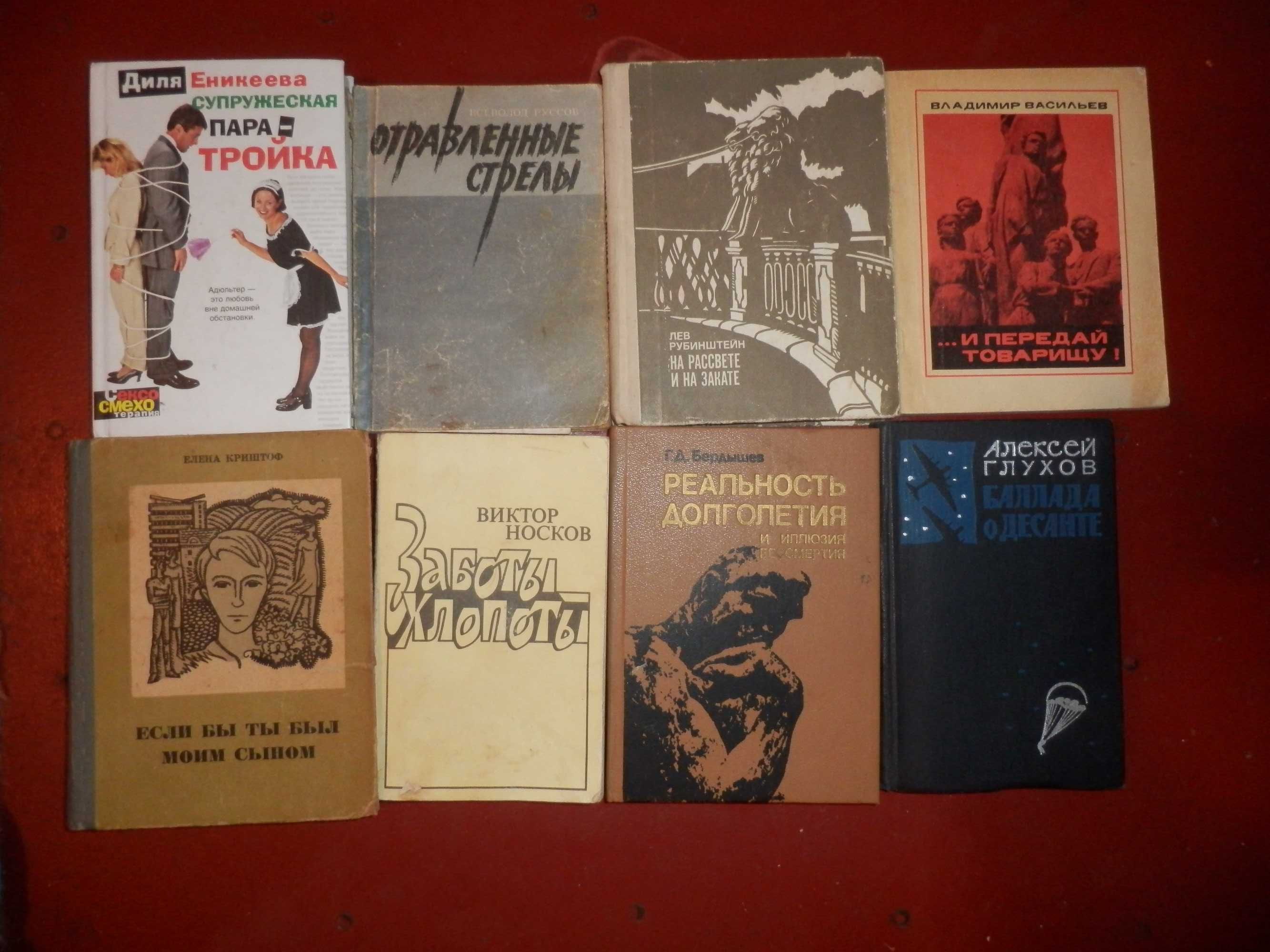 художественная литература СССР