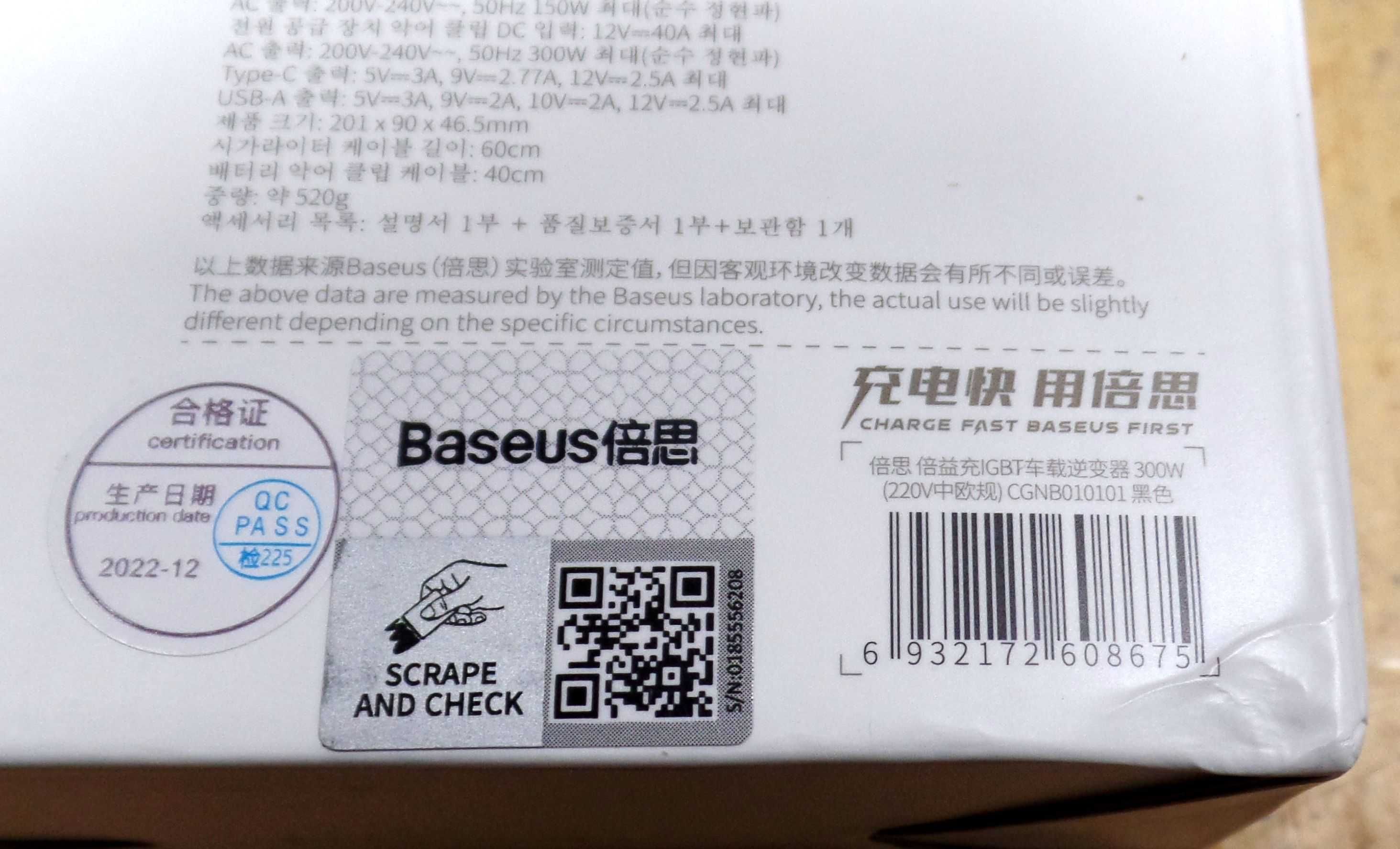 Автомобильный инвертор Baseus IGBT Power Inverter 300W