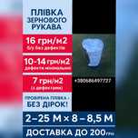 Плівка міцна на розрив, б/у, довговічна