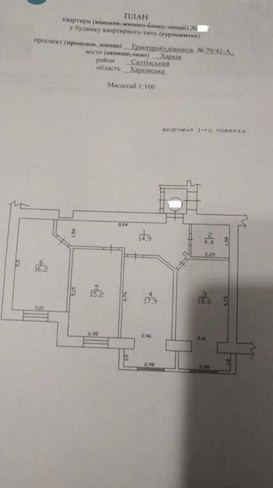 Продам 3к квартиру 93 м Салтовка ТРК Украина Любава 602 м/р