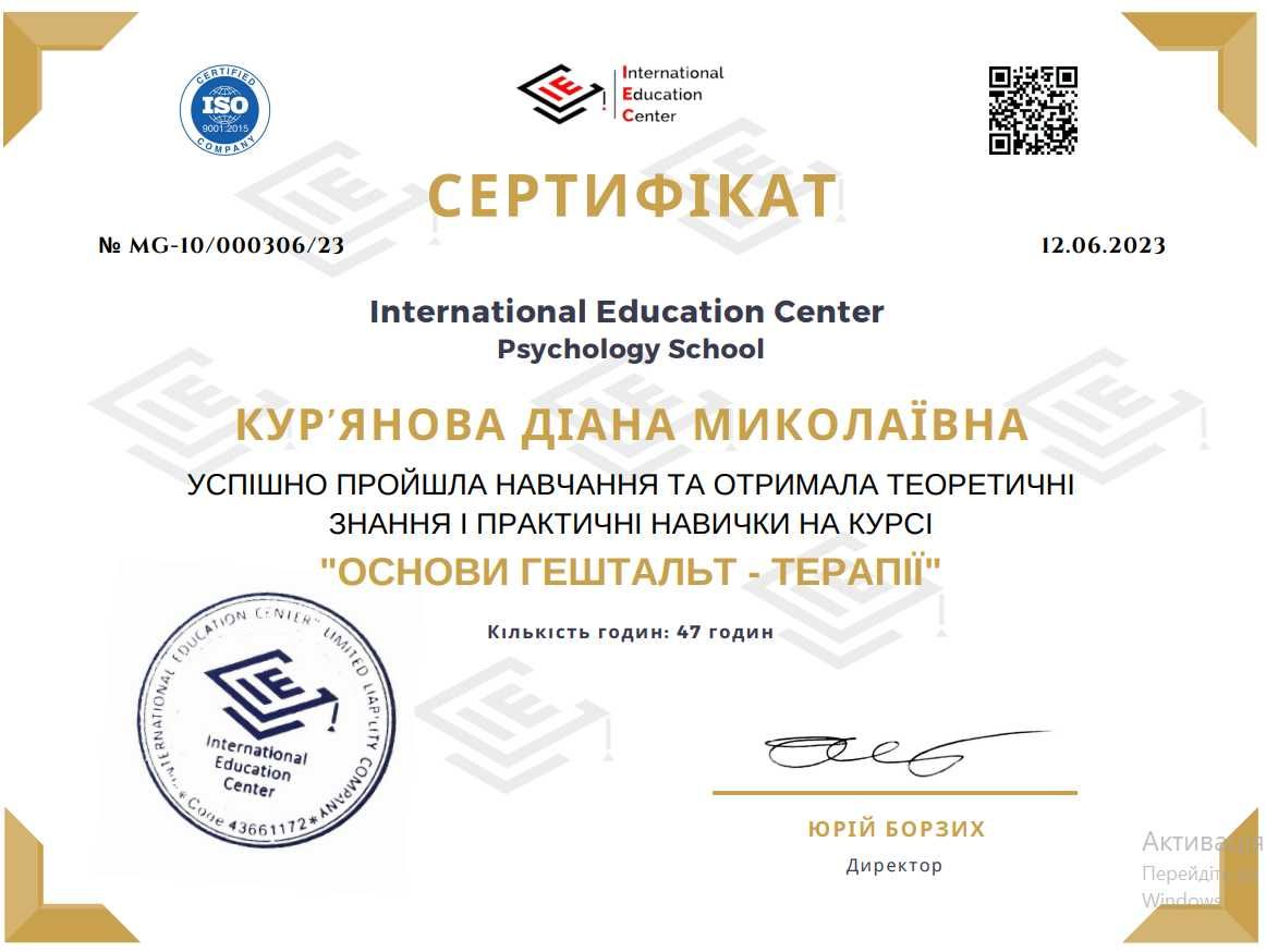 Дитячий психолог онлайн