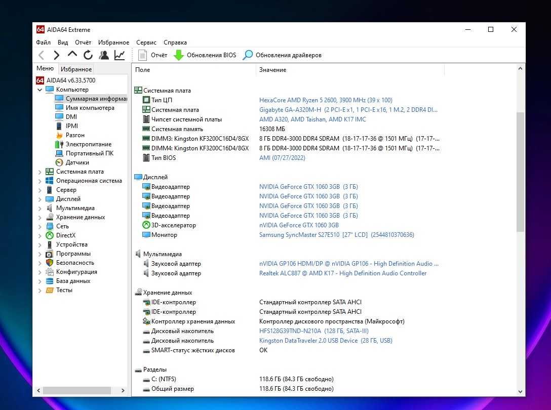 Компьютер AMD Ryzen 5 2600 / Asus GTX 1060 / 16 DDR4 / 128 SSD