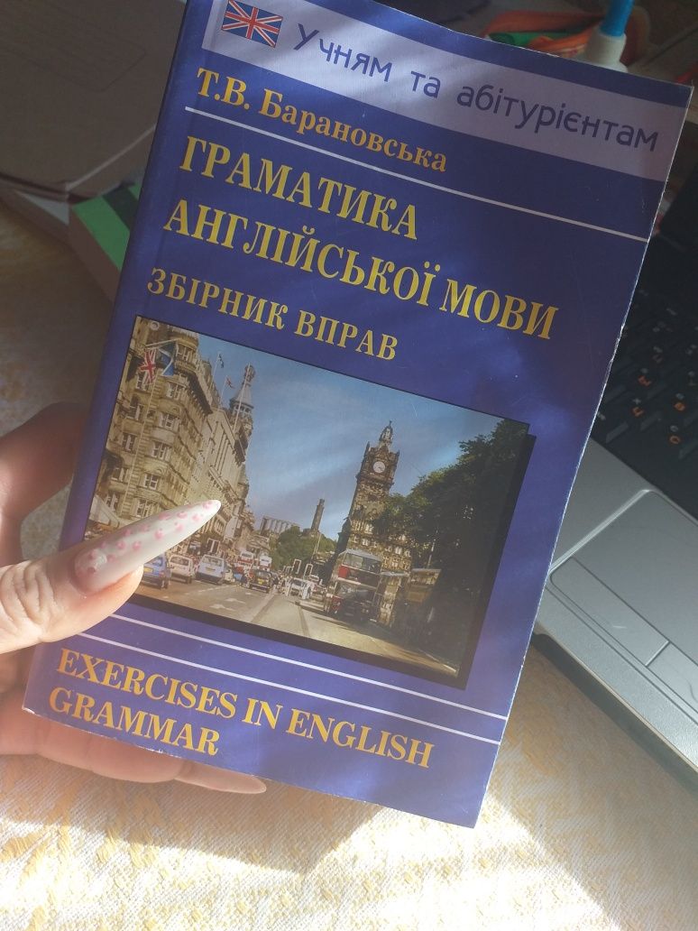 Книги - помощники с английского языка (абсолютно новые)