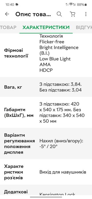 Монитор BENQ и кронштейн к нему