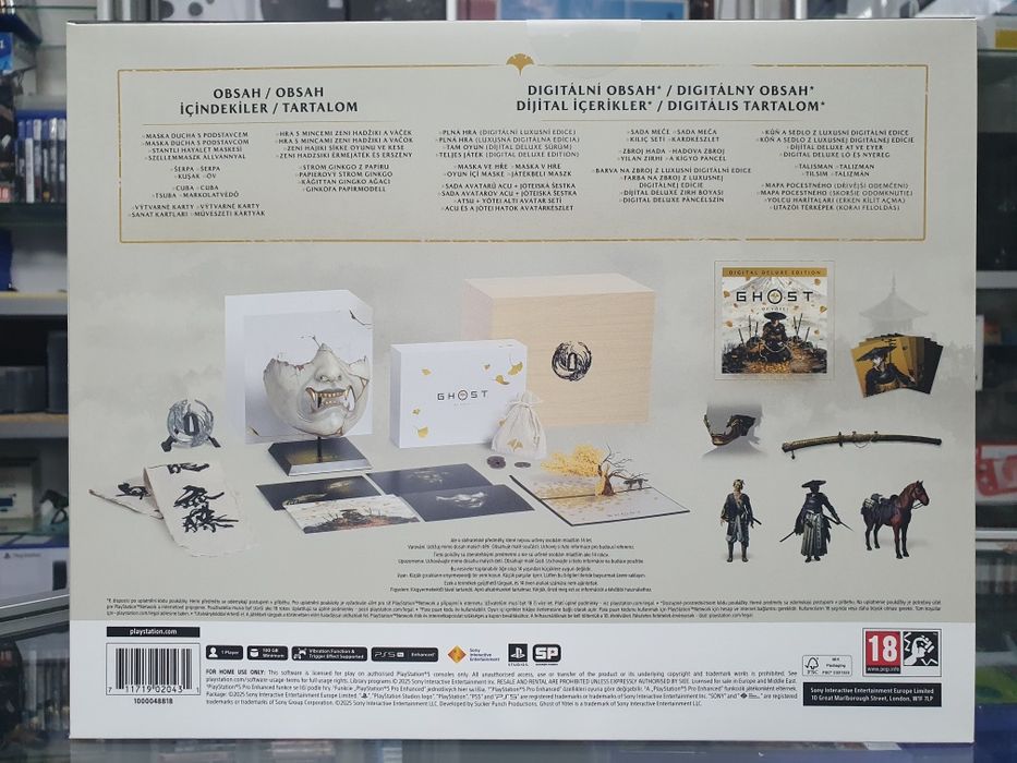 Гра Ghost of Yotei Collector's Edition для Sony PS5