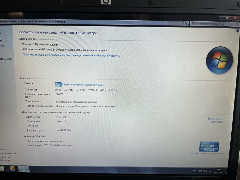 Ноутбук HP 530 Нетбук