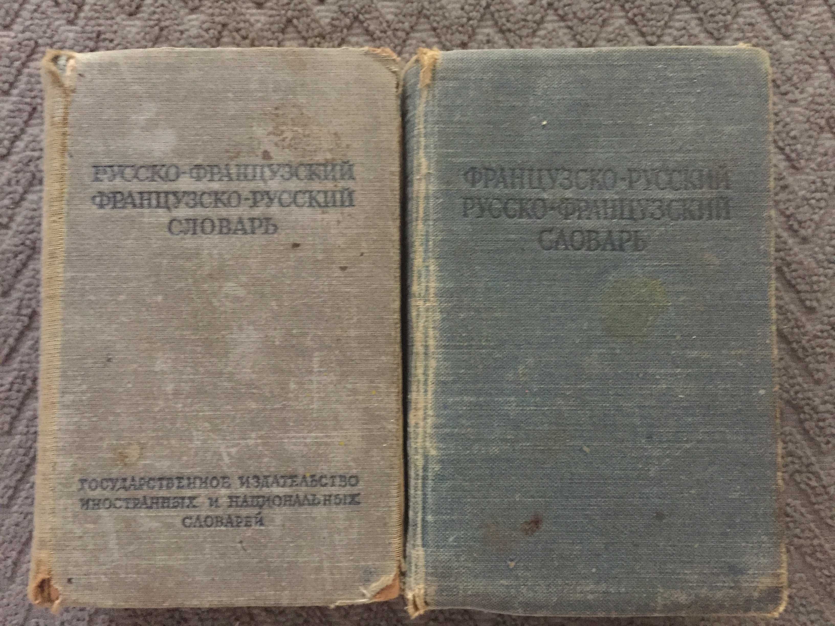 Словарь англо-, немецко-, украинско-, французско-русский