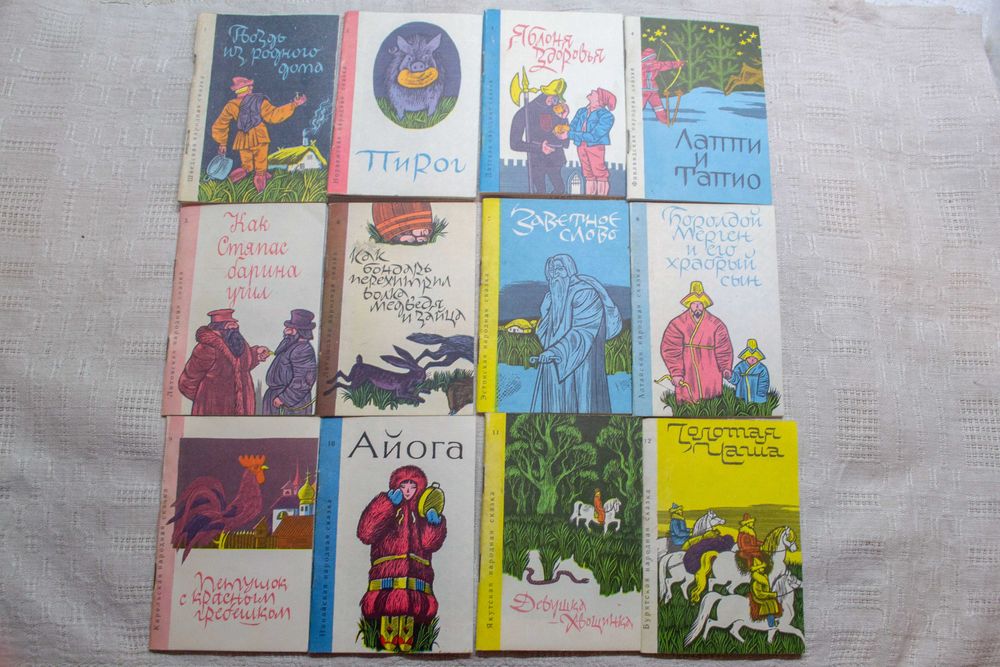 Народные сказки. Набор из 12 книг. 1965г.