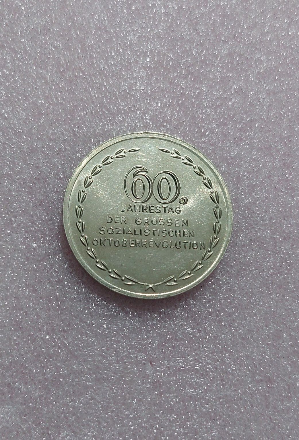 Настольная медаль 60 лет октябрской революции