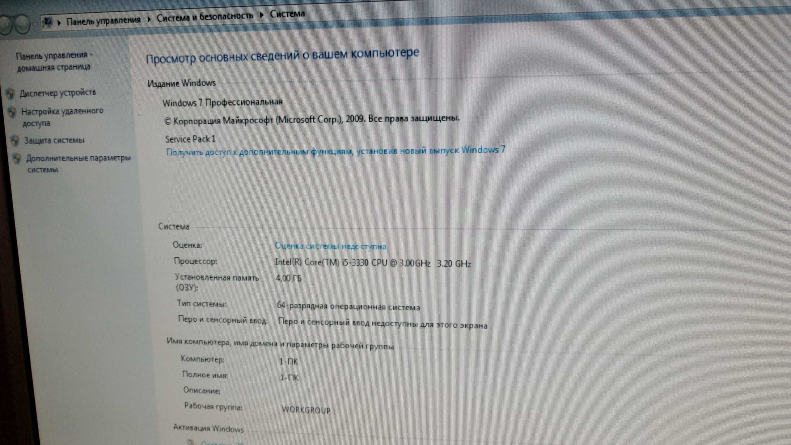 компьютер Intel Core i5 3330