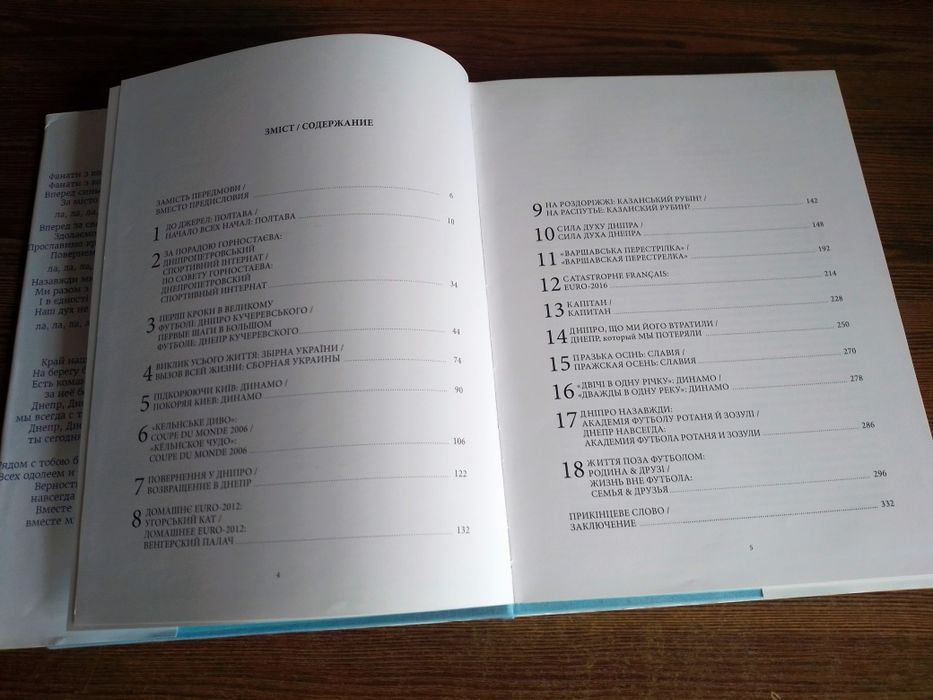 Книга Руслан Ротань