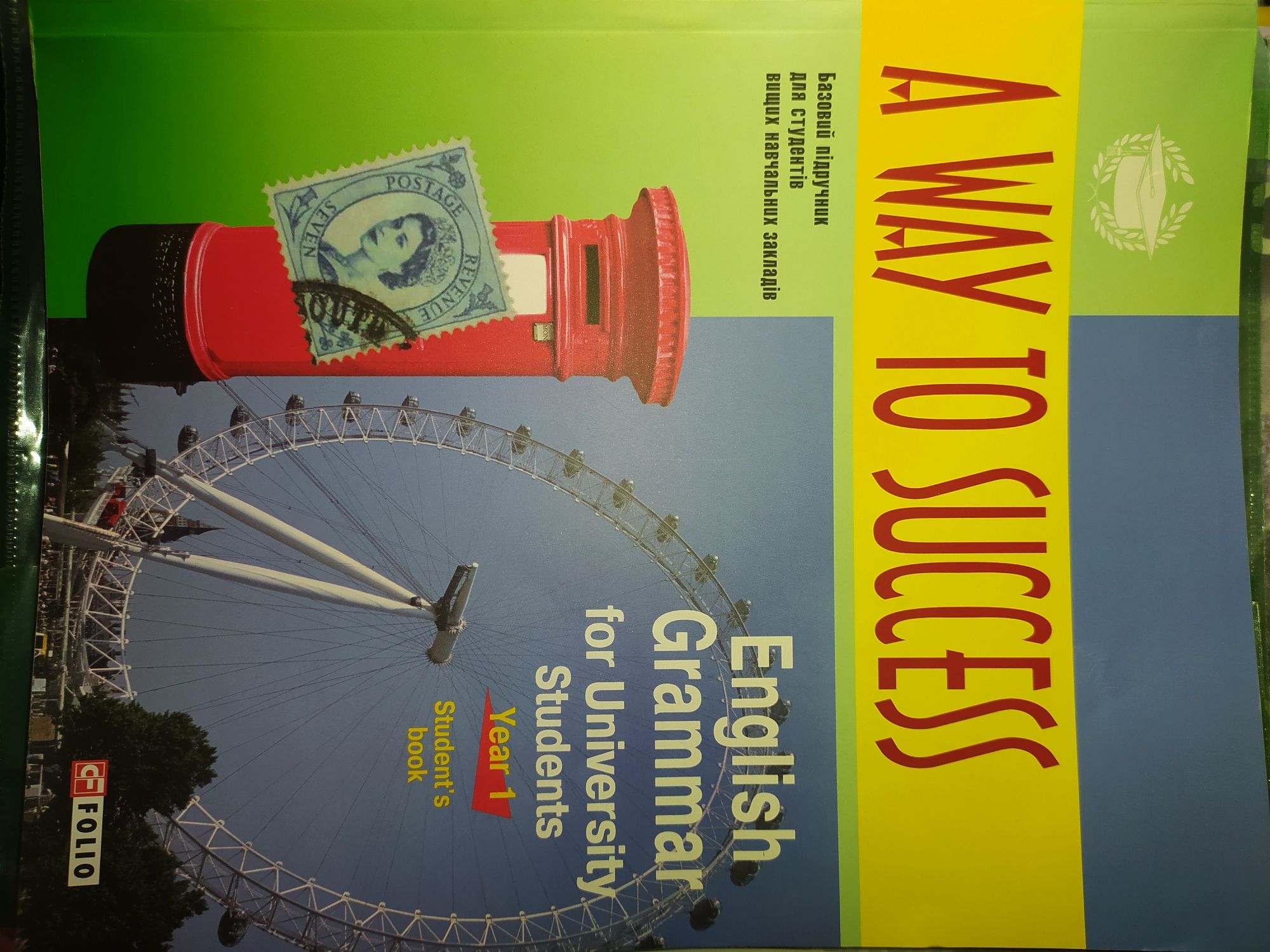 Продам книги A Way to success. Одна книга 200, но две отдам за 350