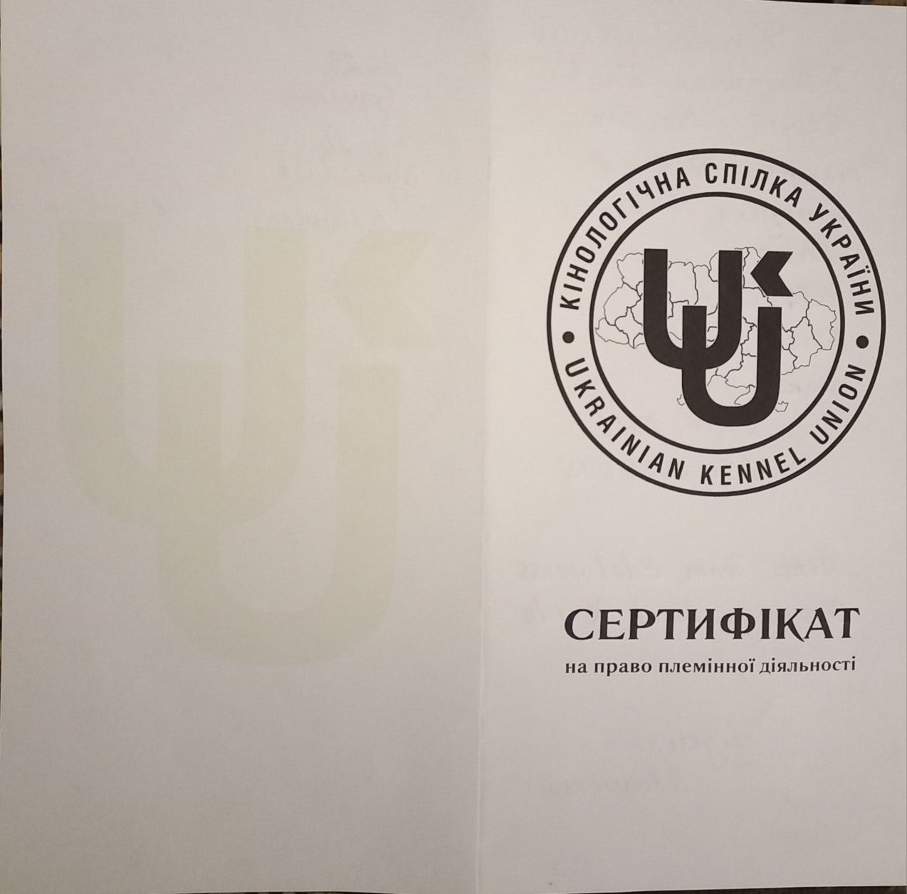 Кобель 3,5роки для племрозведення( в'язка]