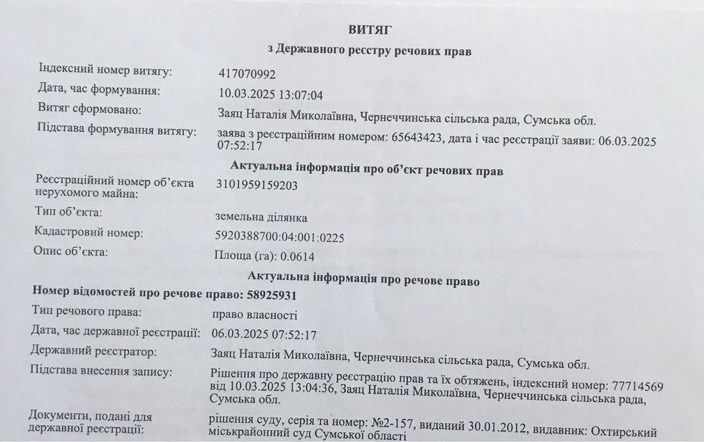 Продам усадьбу в с. Пилівка
