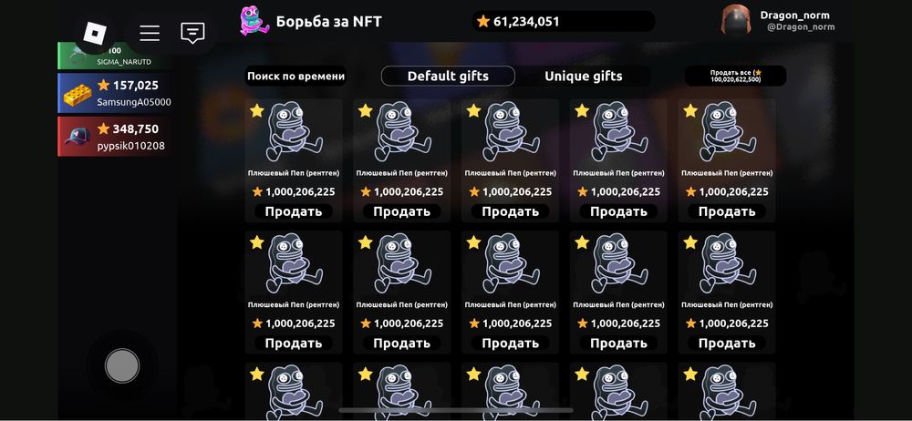 10шт plush pepe(x-ray)